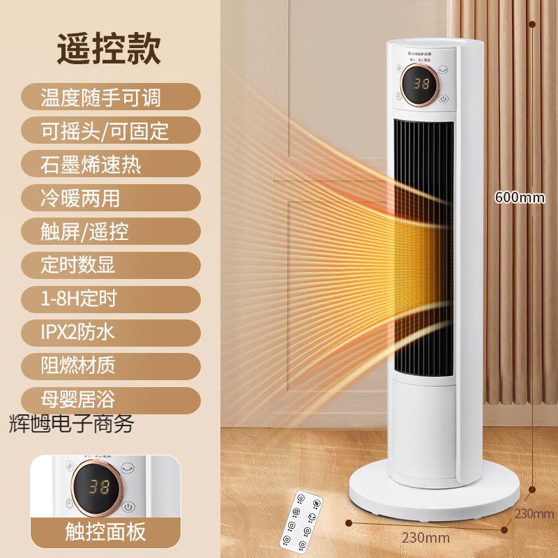 暖风机取暖器家用速热卧室浴室语音遥控加湿电暖器静音节能