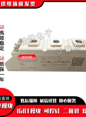 SKKT106/14ESKKT106/16E可控硅SKKT106/18E/08E/12ESKKT106B12E