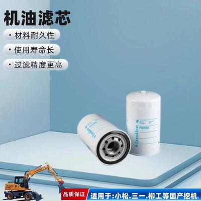 唐纳森P502364机油过滤器组合旋装式有效过滤经久耐用保护发动机