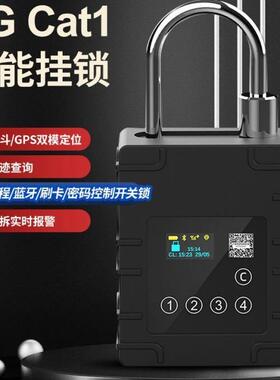 商超配送实时监控防拆智能锁远程控制电子挂锁G-300P