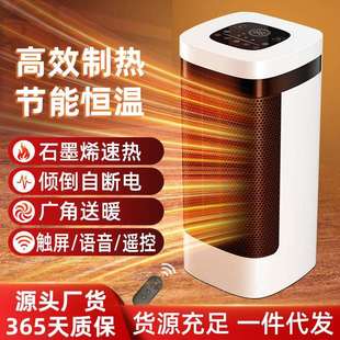 广霸智能暖风机家用语音取暖器全屋快速升温节能不耗电