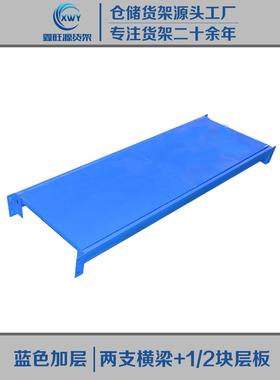 3YV54TF1仓储货架置物架多层加层横梁层板轻型中型加厚超厚型100-
