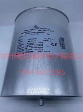 当天发货MKD640-D-77.2德国EPCOSB32305B6772A200薄膜滤波电容