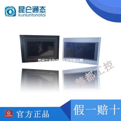 昆仑通态触摸屏4.3寸TPC4013Ef/4013El/4023Ei/1570Gi/1071Gt/Gi