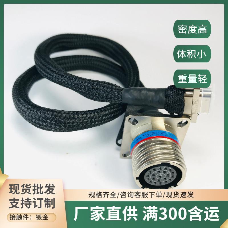 J599/26FC35SNJ599/20FC35PN+J30J-15TJL-220MM带绿棉信号航插头