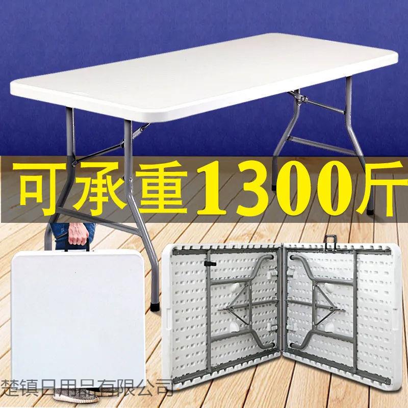 可折叠桌便携式简易家用餐桌户外夜市摆摊长方形小户型吃饭桌子