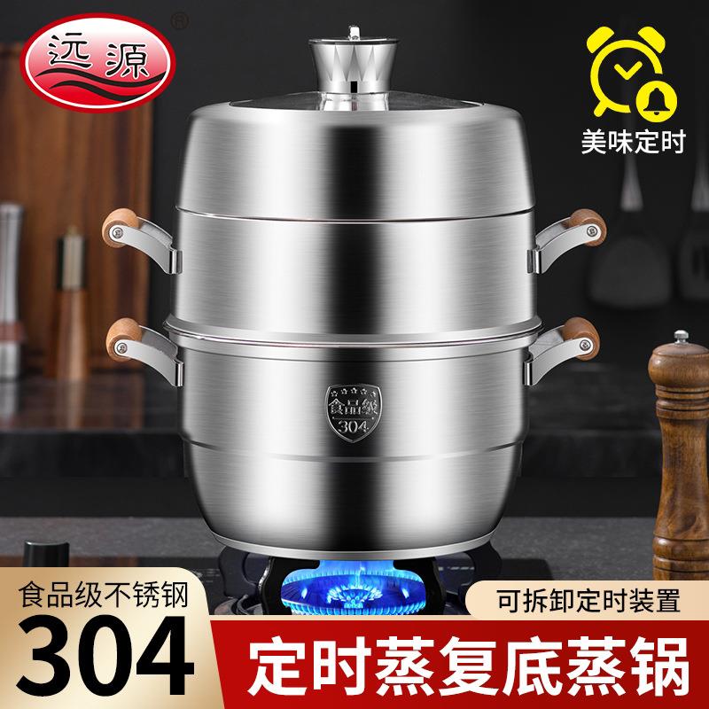 定时蒸锅304不锈钢加厚复底蒸笼多层家用炖煮大容量汤锅厂家