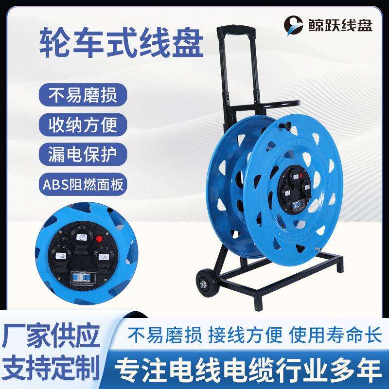 三合一多功能轮车式线盘车库仓库电缆收纳车带漏保自动伸缩卷线器