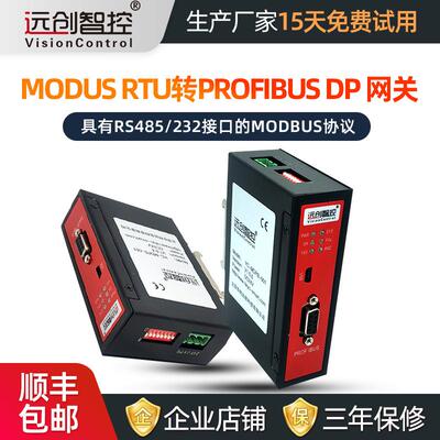 MODBUSRTU转PROFIBUSDP网关协议RS485转换总线桥RS232总线协议