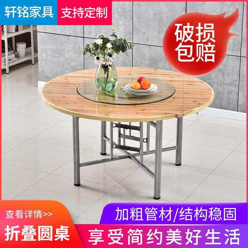 钢边餐桌酒店桌椅饭店宴会折叠大圆桌婚庆折叠圆桌面带转盘餐台,金属材料及制品,金属结构件,淘宝优惠券,粉丝福利购,淘宝优惠卷