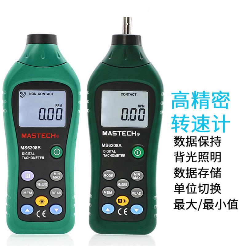 华仪MS6208A数显接触式转速计转速测量测速仪非接触数字转速