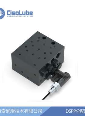DSPP块式分配器用于矿山机械集中润滑系统可代替SKF-SSVD