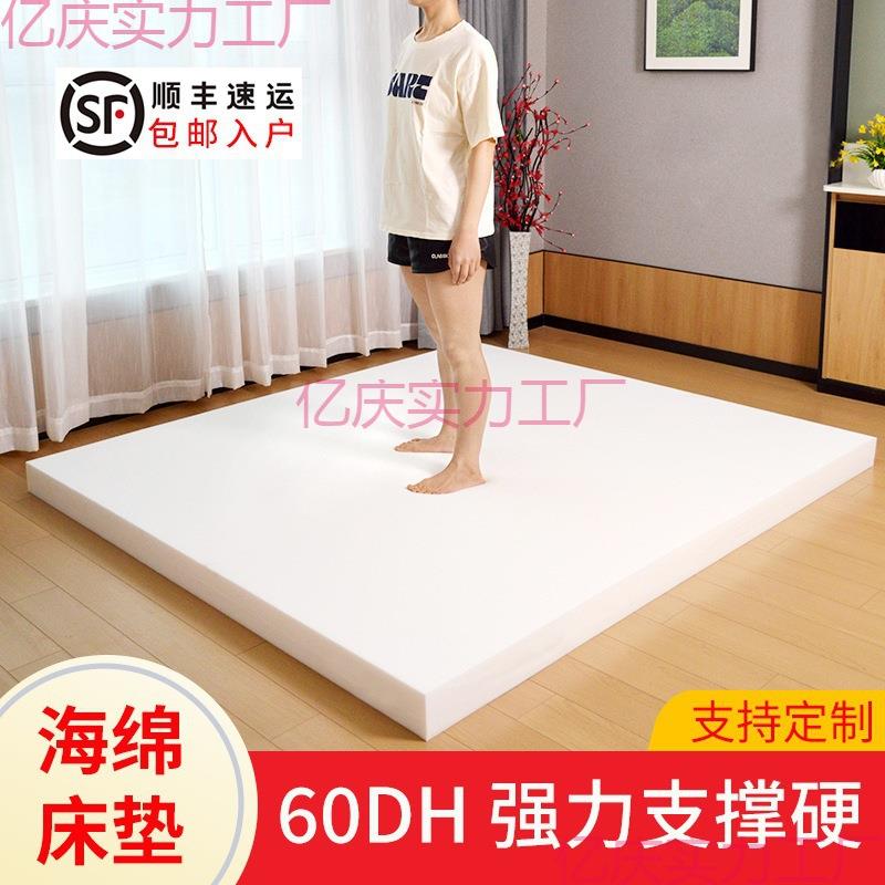 60特硬高密度海绵床垫80家用学生宿舍加硬加厚软垫宾馆一件起批价