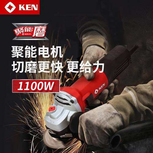 KEN/锐奇大功率角磨机9910/9125C手磨切割机抛光打磨机大角磨125