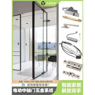 隐藏上电机电动中轴门旋转门五金配件系统偏轴门天地轴门铰地弹簧