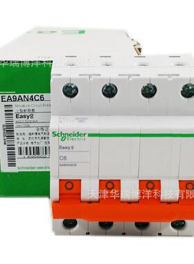 EA9小型空气开关EA9AN4PC6A微型断路器EA9AN4C6漏电保护