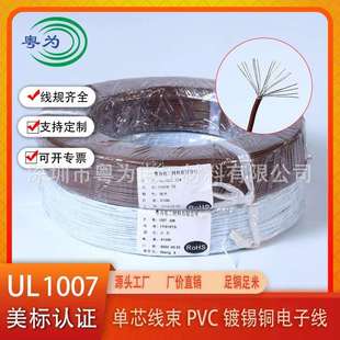 UL1007电子线16-30AWG电器照明连接线XH2.54端子连接智能家电线