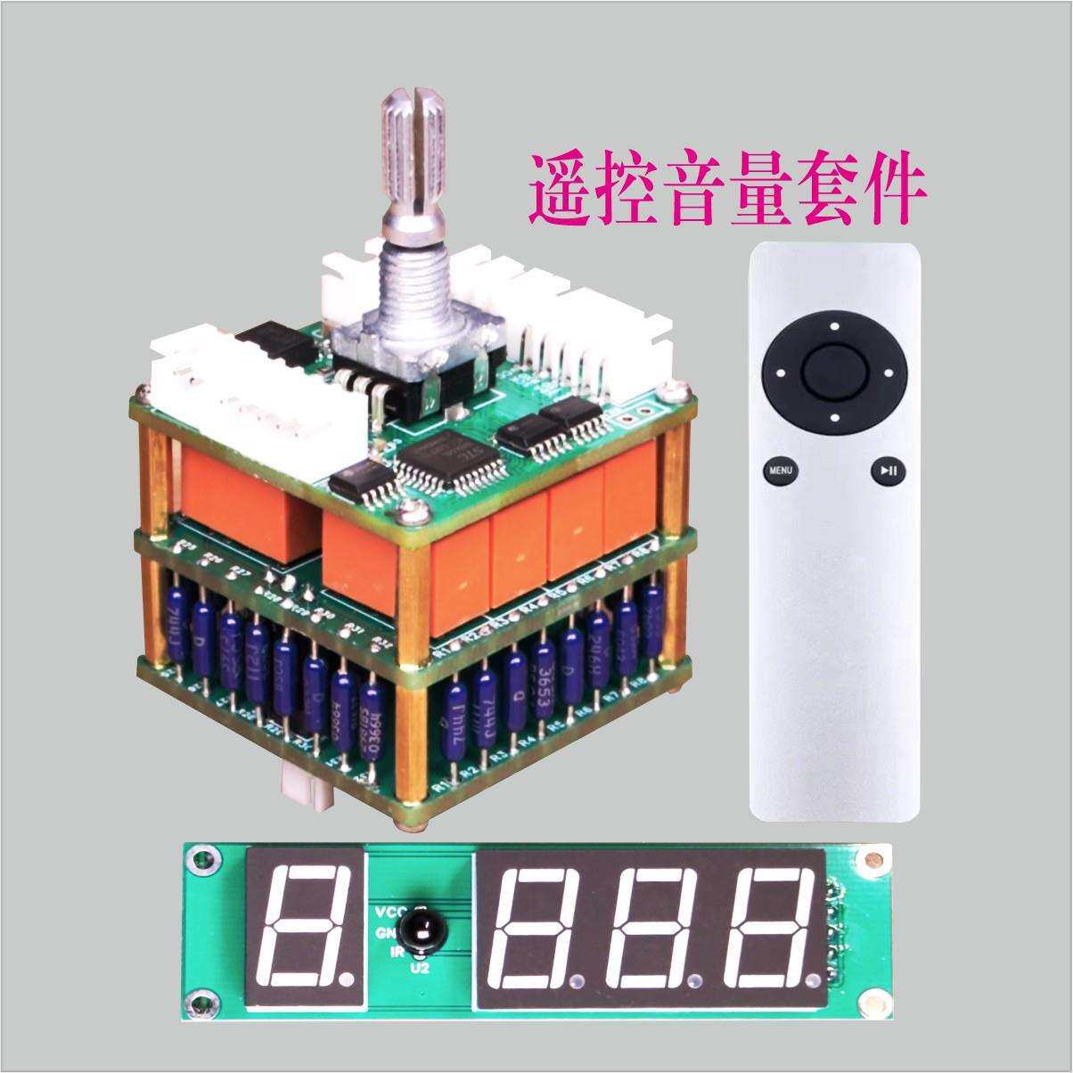 R2R继电器矩阵DALE0.1%发烧遥控音量电位器分流型前级功放