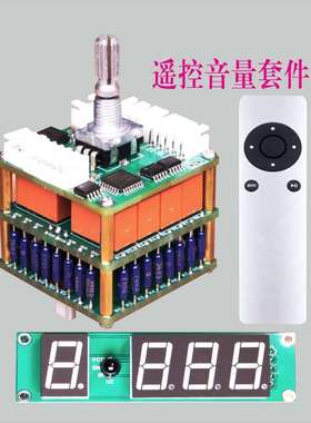 R2R继电器矩阵DALE0.1%发烧遥控音量电位器分流型前级功放
