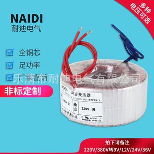 BOD 220V环型电源变压器环形变压器 150VA380V