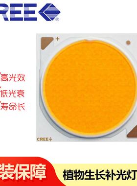 科锐cree大功率COB灯珠CXB3590led集成cob光源植物生长灯全光谱