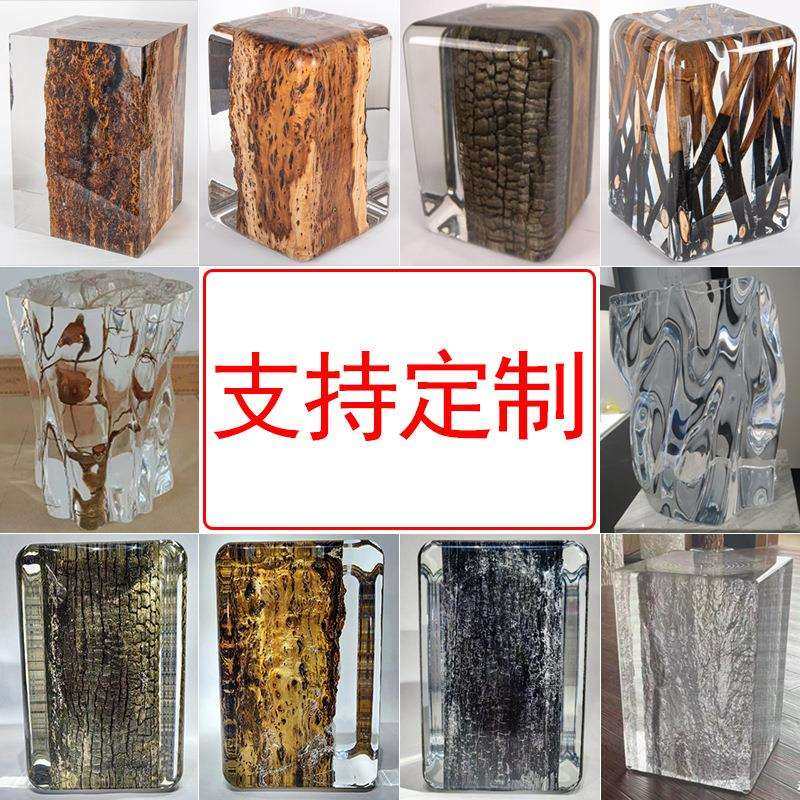 铂晶树脂实木墩子埋树枝水晶凳子亚克力边几茶凳展台底座高端软装