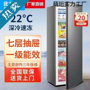北极熊立式冰柜抽屉式家用全冷冻柜侧开门立体大冷柜小型冰箱母乳