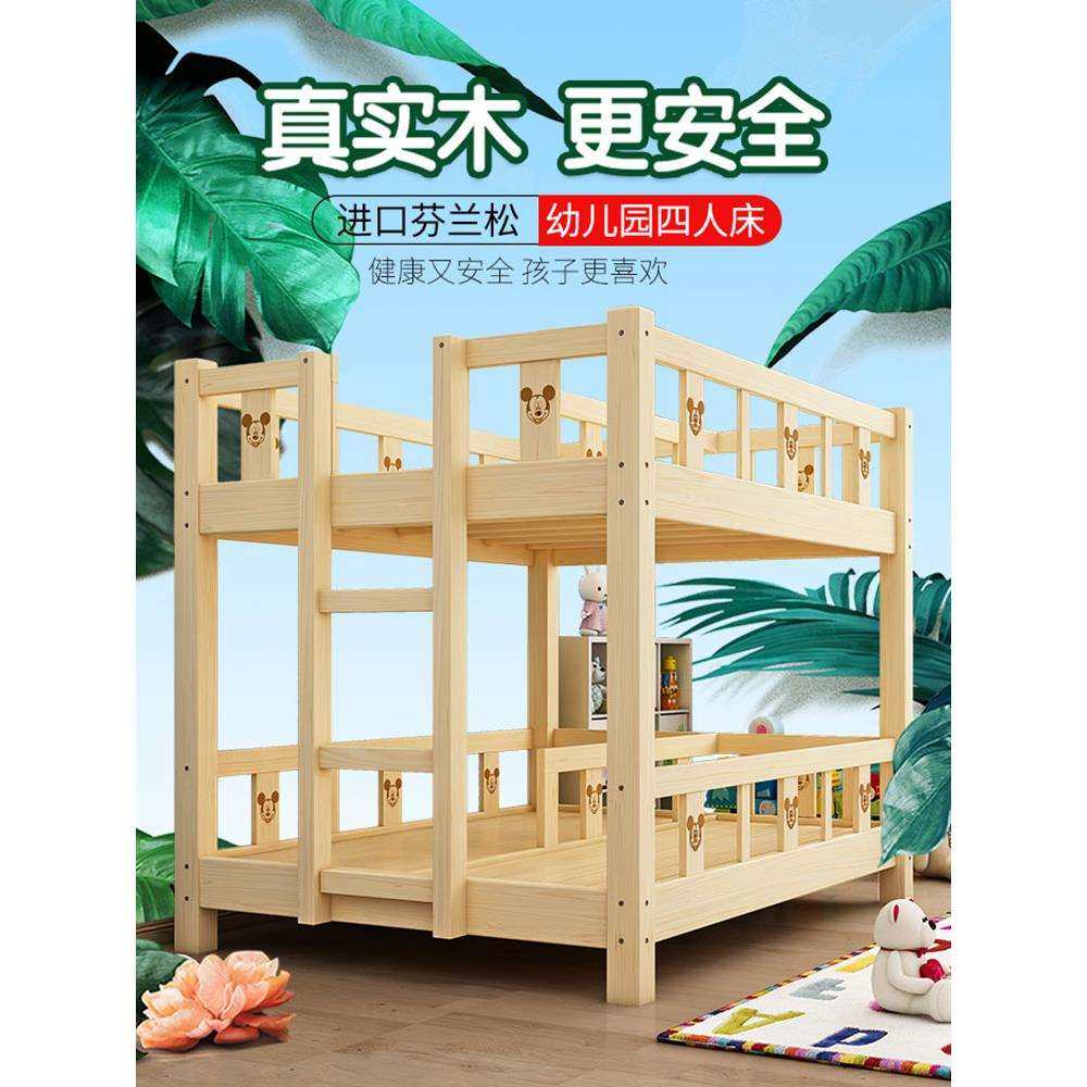 幼儿园实木床双层上下铺四人高低床儿童午休睡床小学生松木午托床,五金/工具,其他电线电缆,淘宝优惠券,粉丝福利购,淘宝优惠卷