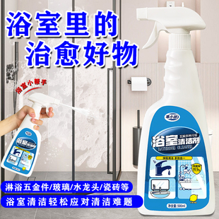 水垢清洁剂浴室卫生间玻璃厕所顽固水渍尿碱强力去污除臭杀菌留香