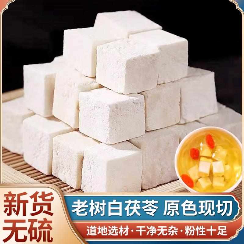 茯苓菟丝子玛咖片等泡茶泡酒