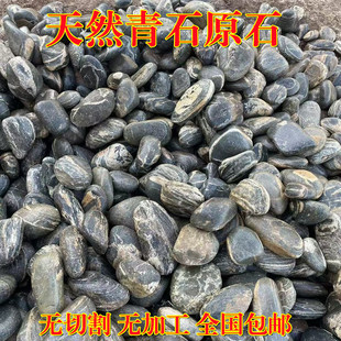 正宗天然原石青石石敢当不切底景观石补角靠山鱼缸鹅卵石盆景石