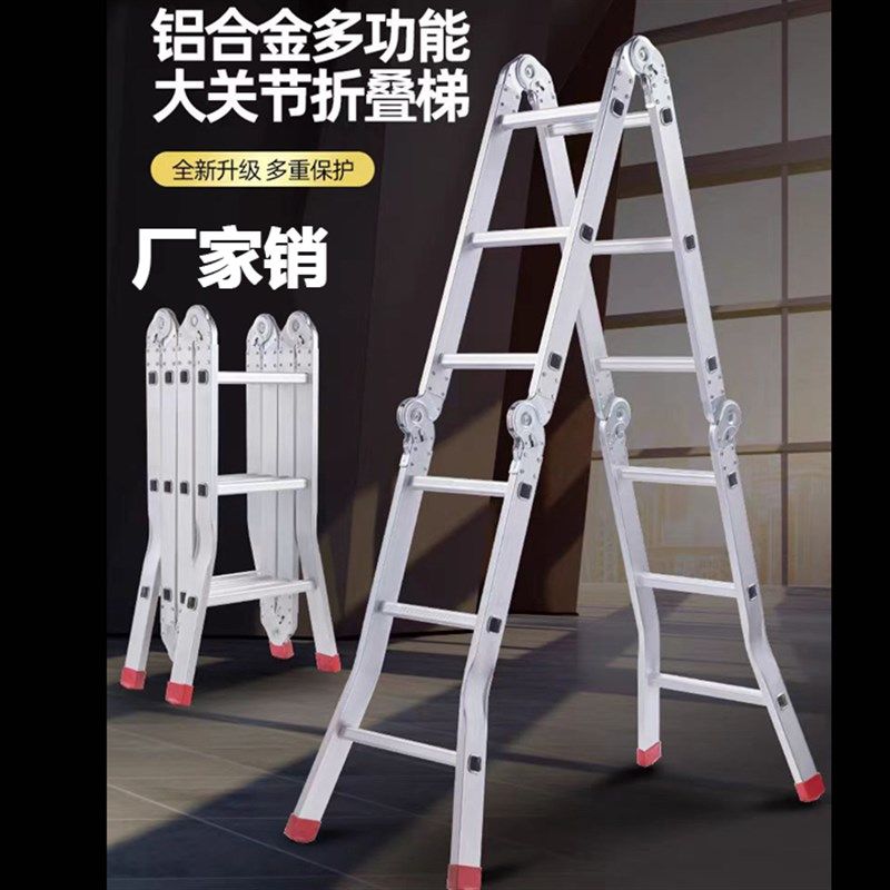 铝合金多工程伸缩人字梯加厚工程梯家用梯子折叠升降人字梯便携梯