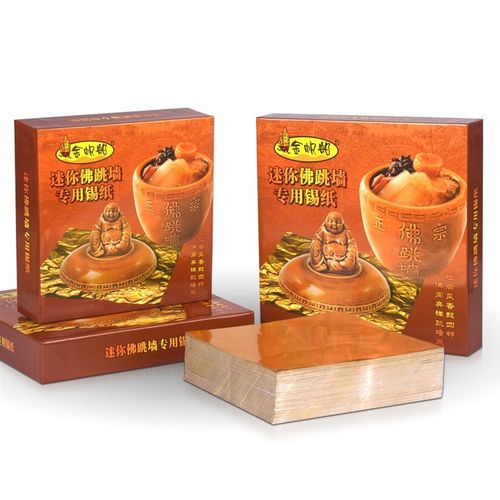 金帆船牌食品接触级佛跳墙锡纸小盅专用铝箔纸瓦罐汤佛跳墙汤锡纸