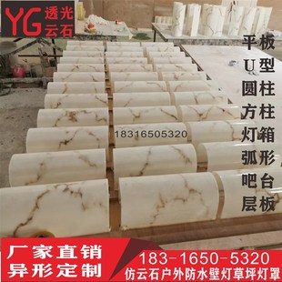 人造透光云石板天花吊顶ktv背景墙圆柱体壁灯装饰材料厂家热卖