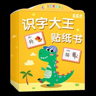 六一兒童節(jié)貼紙書女孩卡通2到6歲專注力大貼畫幼兒園寶寶汽車貼貼