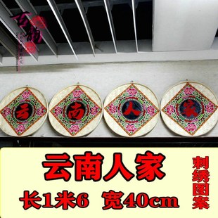 云南人家装 饰挂件餐馆酒吧烧烤店饭店门头招牌字定制手工竹编挂饰