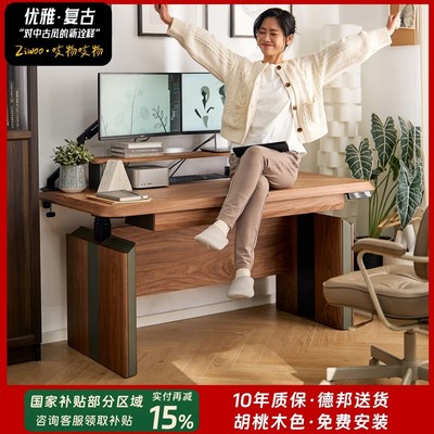 吱物吱物stylish电动升降桌智能电脑桌书桌学习桌站立办公高级