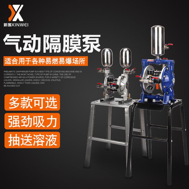 新围气动隔膜泵A10A20B15油漆喷漆泵抽油泵涂料液体增压输送泵