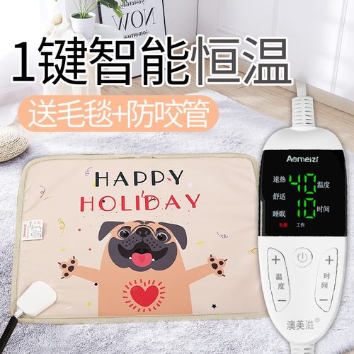 宠物电热毯防水防抓防漏电猫咪小型电热毯狗狗猫用小号恒温加热垫