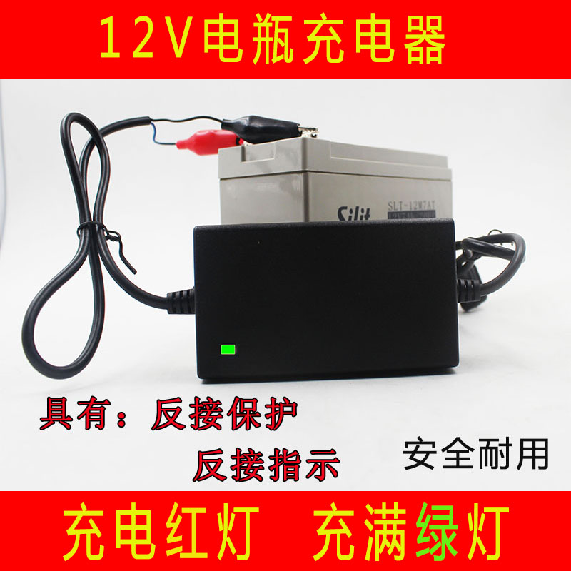 智能12V摩托车电瓶充电器12V电动喷雾器充电器充满变灯电池充电器