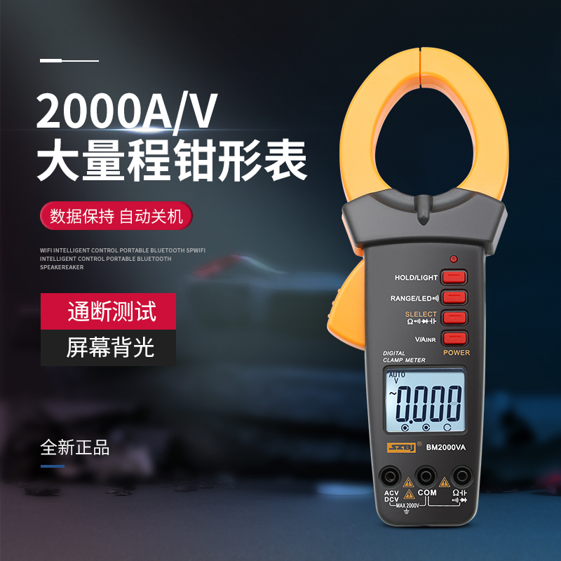 数字矿用高压2000V万用表测相间电压测2KV 防烧自动关机电流2000A