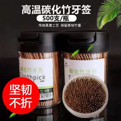 高质量罐装单头碳化竹牙签防霉竹子一次性家用牙签食品级水果签