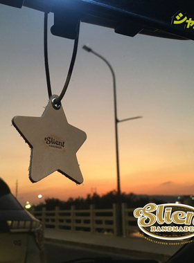 Slient纯手工植鞣鞍牛皮汽车香片挂件摆件挂饰车载香水香薰除异味