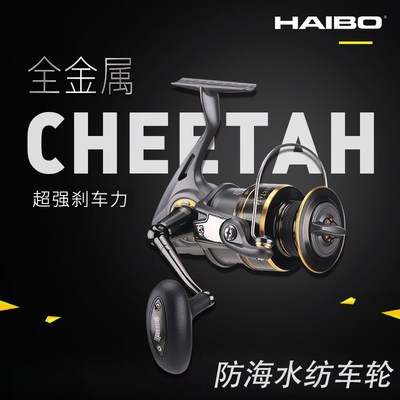 海伯猎豹渔轮全金属路亚深海船钓纺车轮远投钓铝合金渔具海钓轮