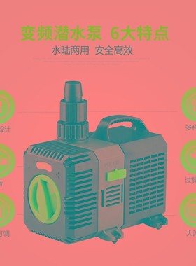 森森鱼缸超静音变频潜水泵水族箱底循环CTP过滤泵水陆两用鱼池