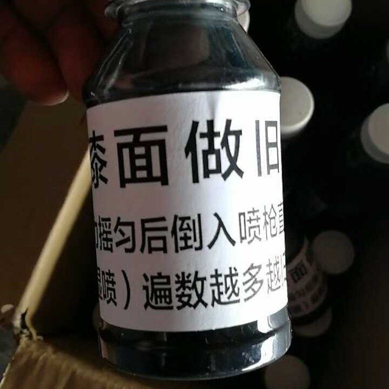 汽车漆面发动机舱减震包牛腿大梁漆面做旧老化复古漆翻新翻旧药水