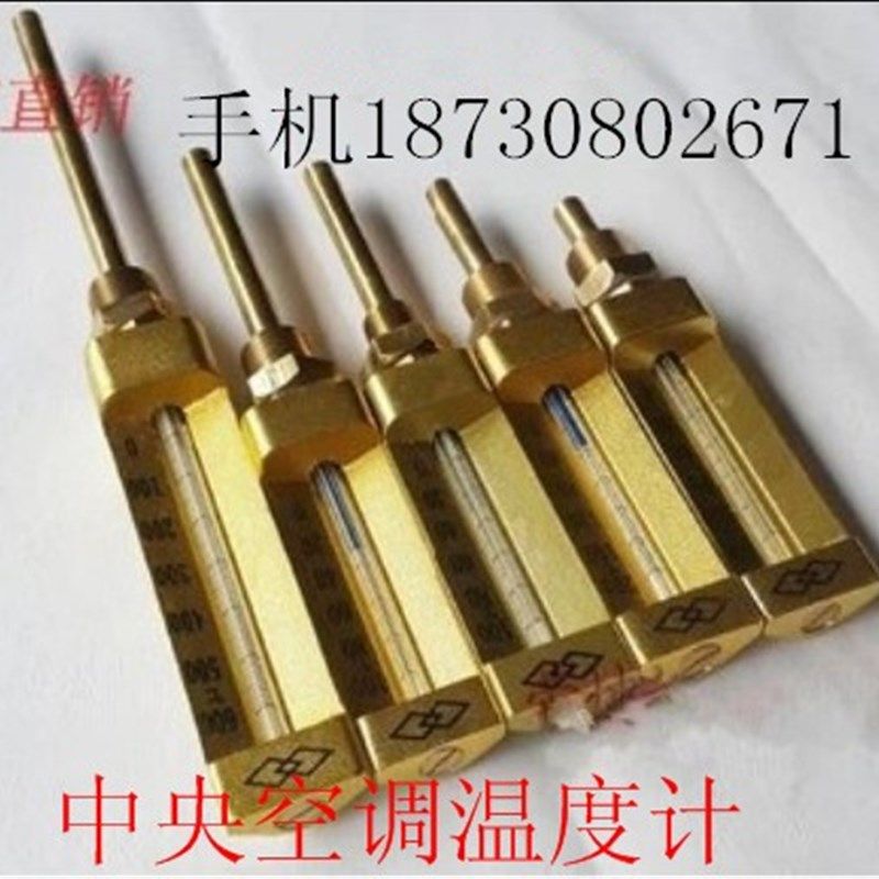 V型金属套船用温度计铜制做50度100度 1/2 3/4分扣中央空调管道