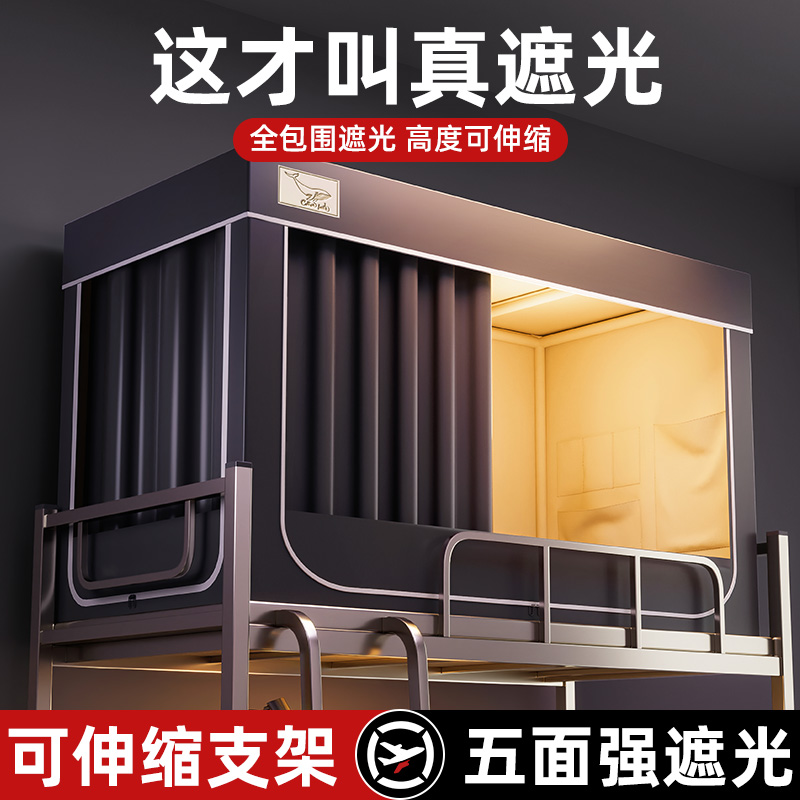 强遮光床帘蚊帐一体式大学生宿舍上下铺专用床幔寝室单人床免安装