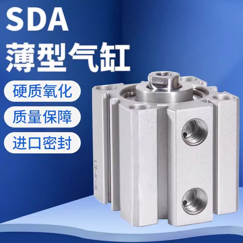 亚德客气缸可调行程薄型SDA50/63/80X5/10/15/20/25/30/40/50*60J