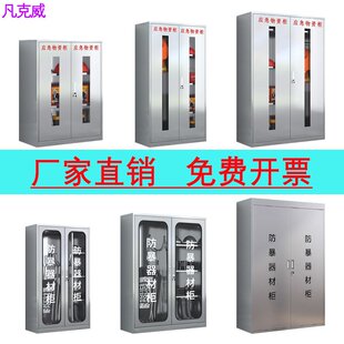 不銹鋼應(yīng)急物資柜幼兒園防爆器材柜反恐裝 備器械盾牌鋼叉安保柜子